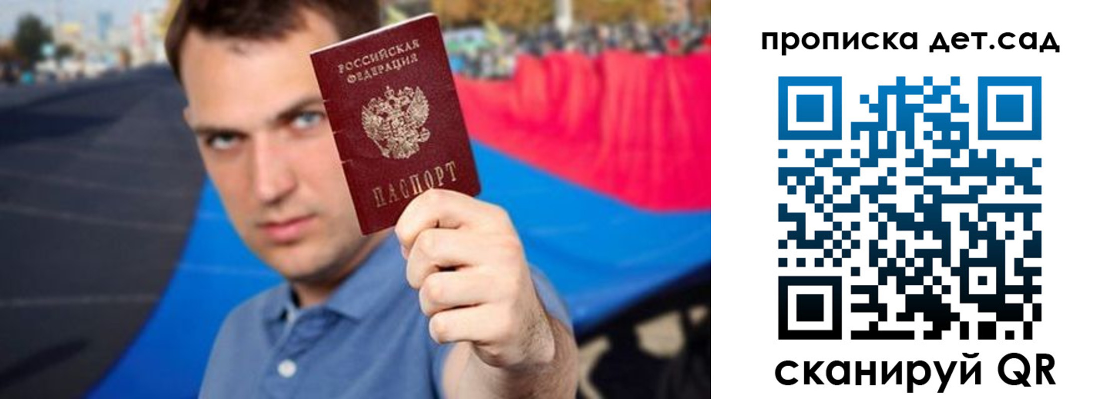 прописка гарантия в Батайске