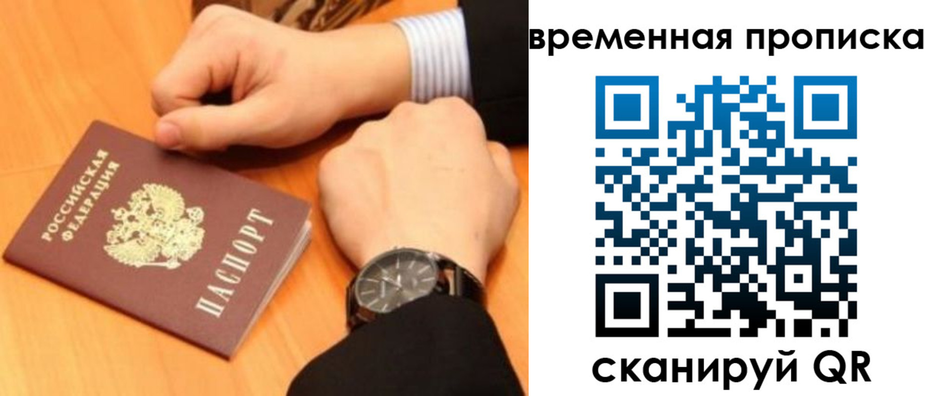 прописка для военкомата в Батайске