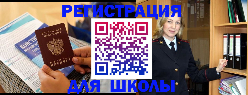 прописка регистрация в Батайске