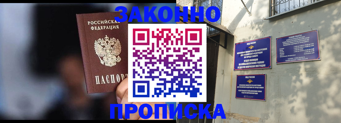 прописка паспорт в Батайске