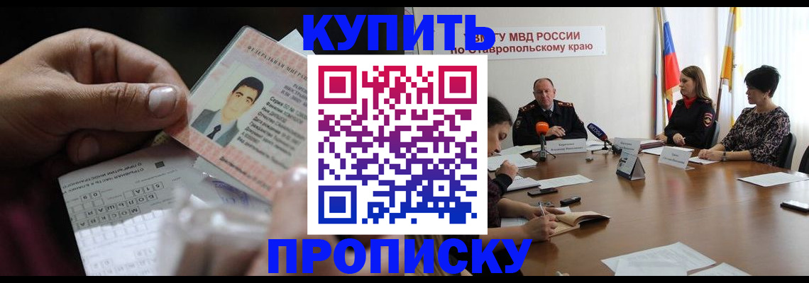 регистрация для дет. сада в Батайске
