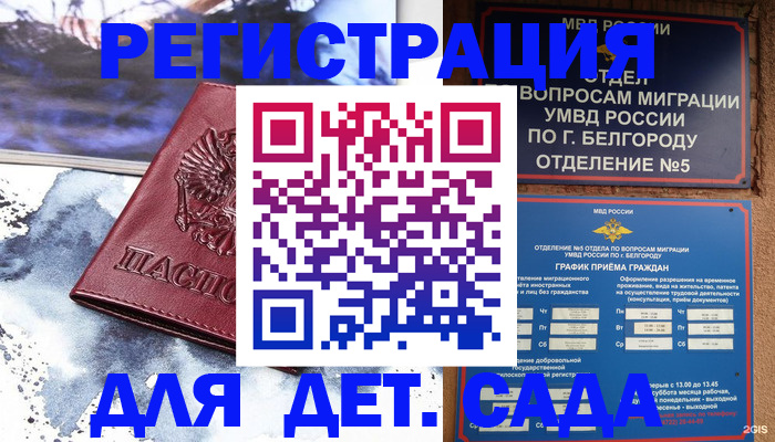 прописка поиск в Батайске