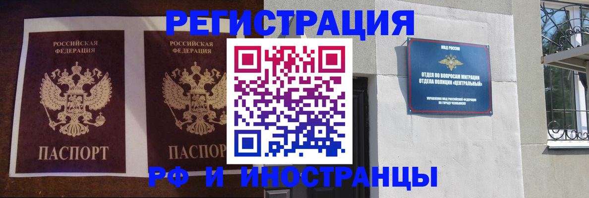 временная регистрация в квартире в Батайске