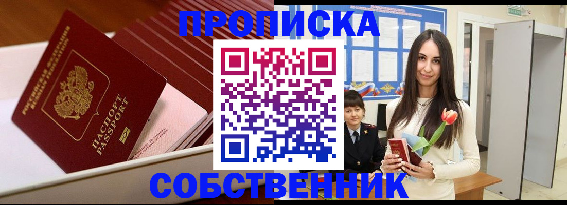 прописка для кредита в Батайске